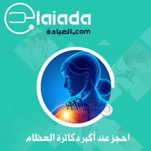 عظام